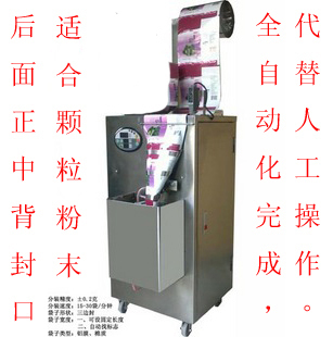 后背封口式全自动袋泡茶包装机 精准高效，赋能颗粒药材与食品包装